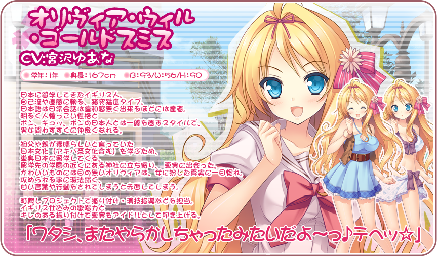 /images of/Olivia Will Goldsmith/from/forcibly OTOME days/uploads/chars/4758-1129404092.png